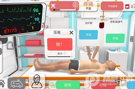 现实医疗模拟器Reanimation inc, 现实医疗模拟器Reanimation inc