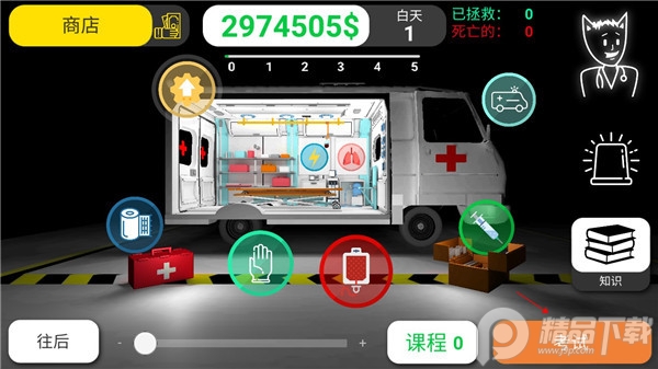 现实医疗模拟器Reanimation inc, 现实医疗模拟器Reanimation inc