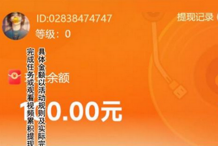 金曲多多软件红包提现版