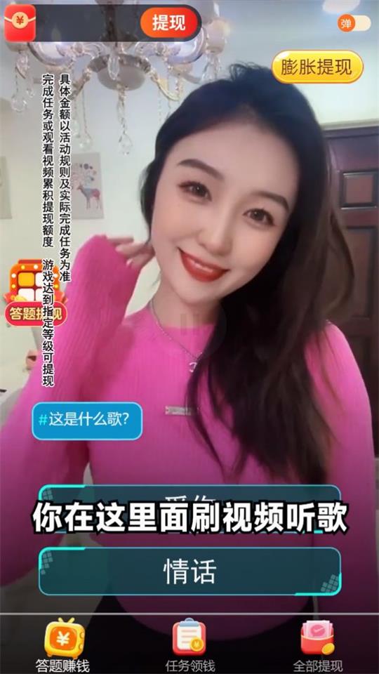 金曲多多软件红包提现版