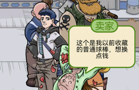 疯狂的古董 疯狂的古董