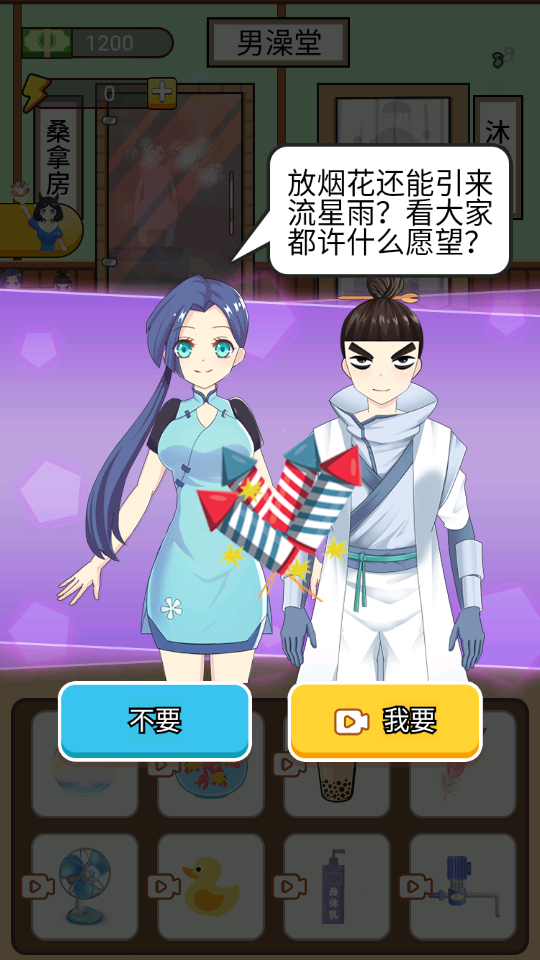 老乡洗个澡免广告版