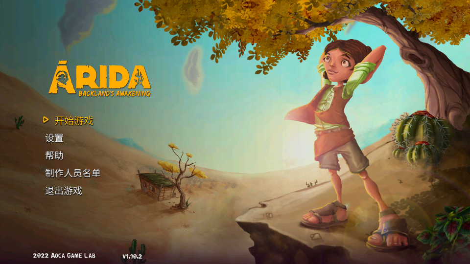 艾力达ARIDA游戏, 艾力达ARIDA游戏 艾力达ARIDA游戏, 艾力达ARIDA游戏