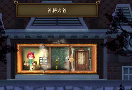 玩具制造商的豪宅付费解锁版