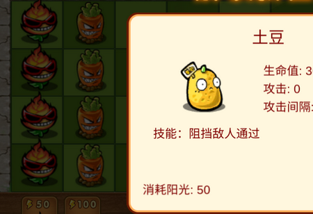 植物大作战