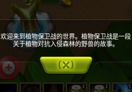 植物保卫战Plants War, 植物保卫战Plants War 植物保卫战Plants War, 植物保卫战Plants War