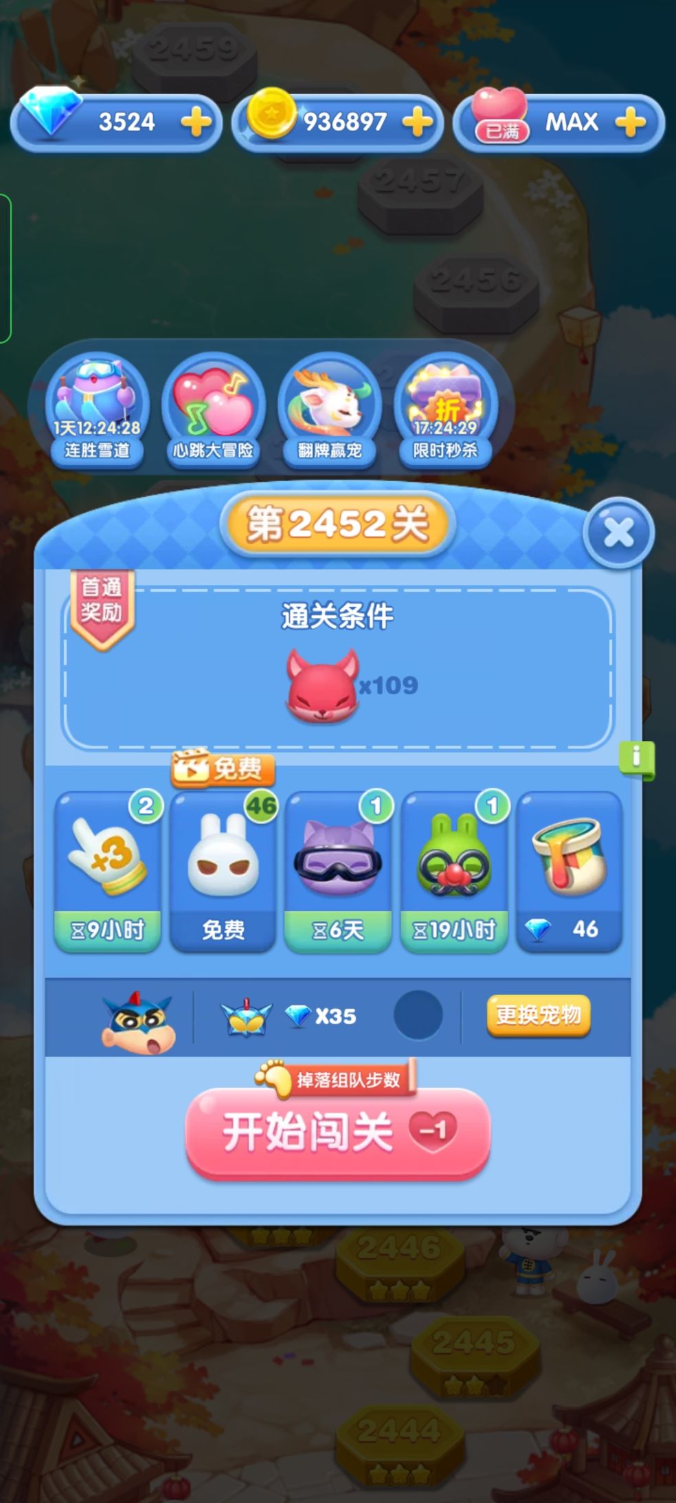 快乐爱消除方块, 快乐爱消除方块