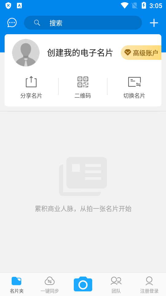 名片全能王欧美版, 名片全能王欧美版