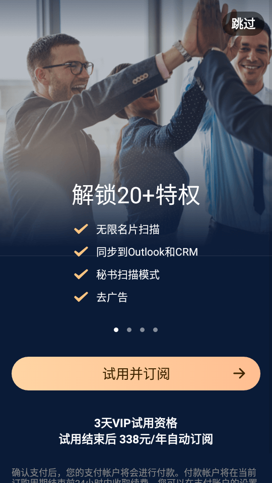 名片全能王欧美版, 名片全能王欧美版