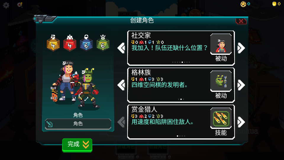 银河经理汉化版 银河经理汉化版