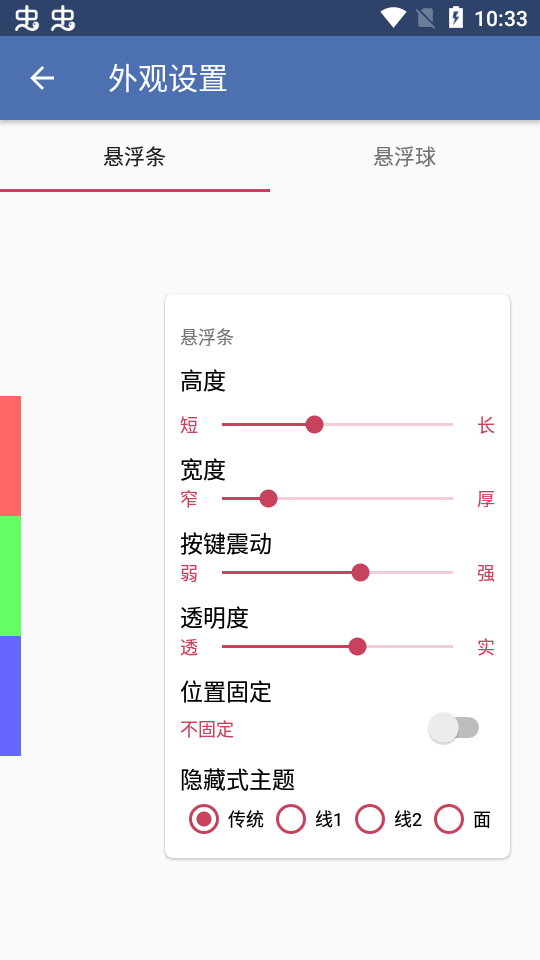 白开水直装v1.1(白开水悬浮助手).apk 白开水直装v1.1(白开水悬浮助手).apk