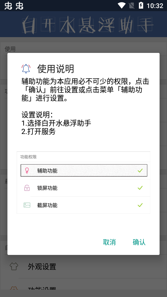 白开水直装v1.1(白开水悬浮助手).apk 白开水直装v1.1(白开水悬浮助手).apk