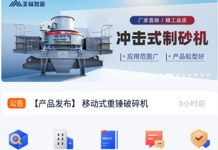 矿机之家app, 矿机之家app