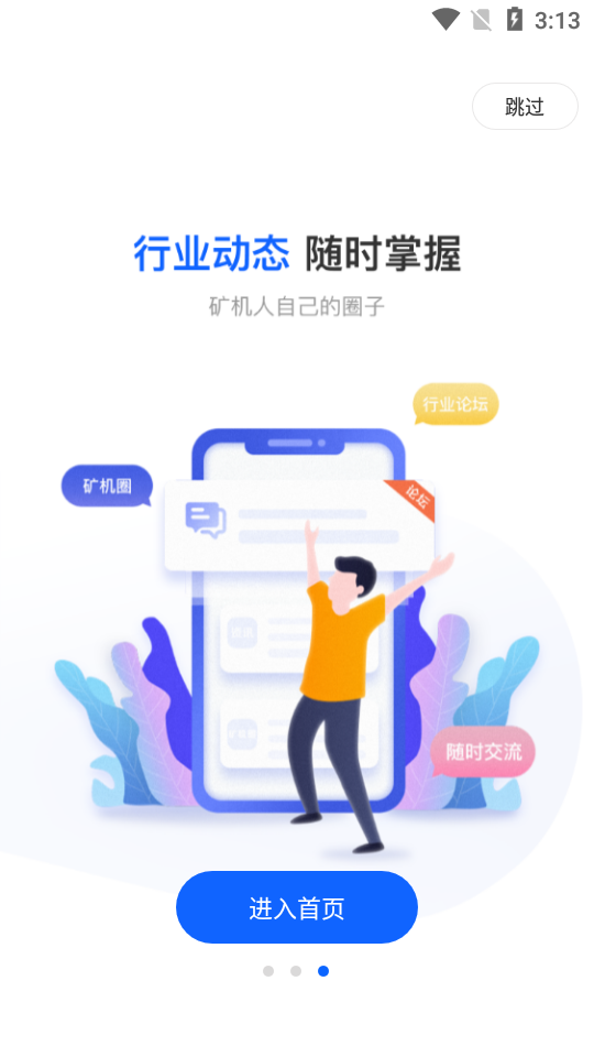 矿机之家app, 矿机之家app