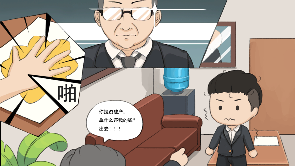 逆袭模拟器