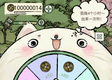 时温的旅行免广告版 时温的旅行免广告版