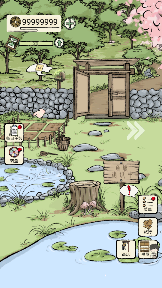 时温的旅行免广告版 时温的旅行免广告版