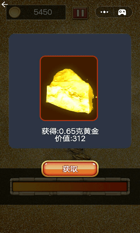 淘金模拟器手游
