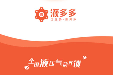 液多多商户版.apk 液多多商户版.apk