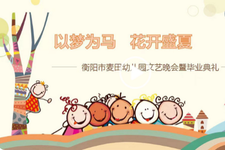 看衡阳app下载安卓 看衡阳app下载安卓