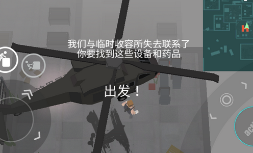 僵尸上方的通路汉化版