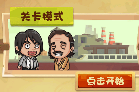 正义的我游戏无限金币版