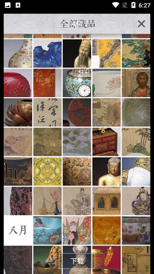 每日故宫最新版 每日故宫最新版