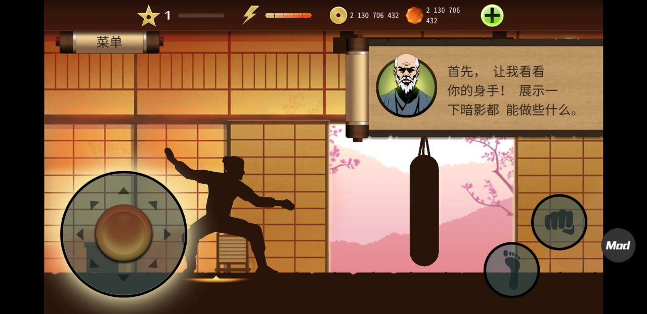 暗影格斗2成龙模组