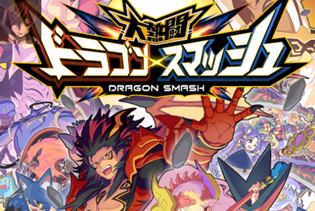 龙粉碎修改版 龙粉碎修改版