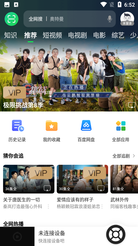 电视果投屏下载