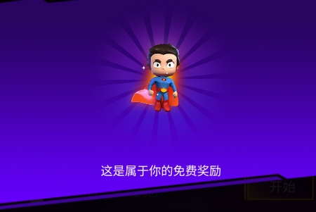 粉碎色彩3d
