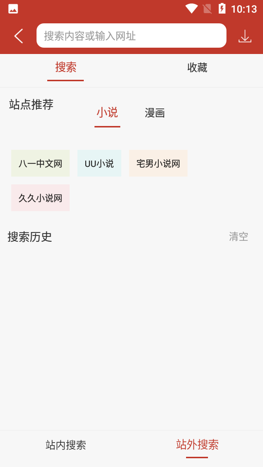 1919漫画app