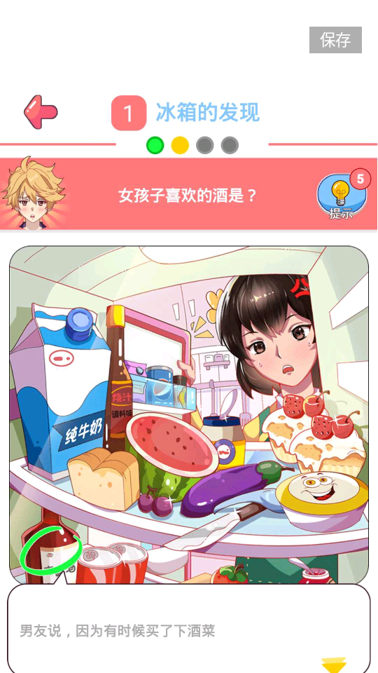 你是海王吗修改版