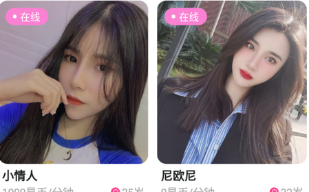 红绣语音交友 红绣语音交友