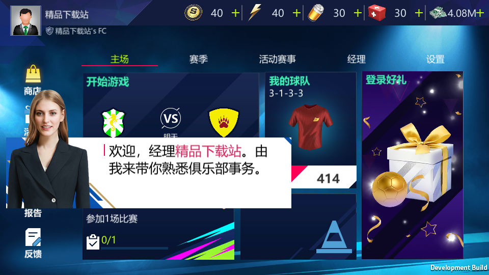 梦幻足球经理(SoccerMaster), 梦幻足球经理(SoccerMaster) 梦幻足球经理(SoccerMaster), 梦幻足球经理(SoccerMaster)