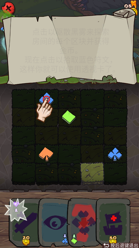 地牢速攻中文版, 地牢速攻中文版 地牢速攻中文版, 地牢速攻中文版