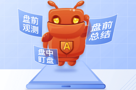 萝卜投研官网手机版 萝卜投研官网手机版