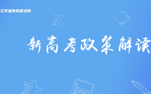 江苏招考app安卓版, 江苏招考app安卓版