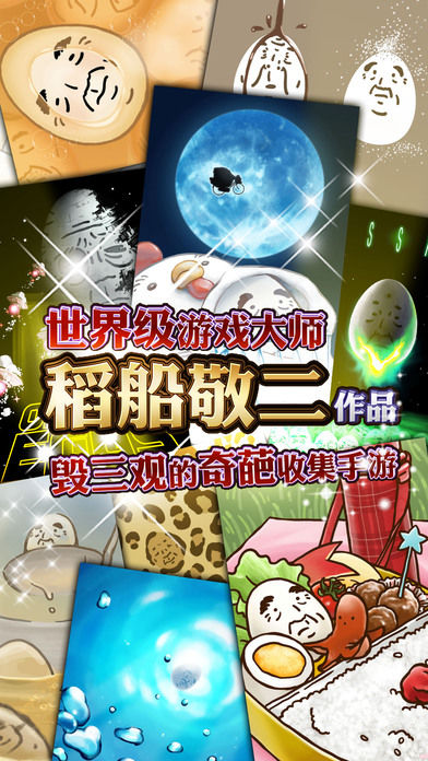 大叔鸡蛋 大叔鸡蛋