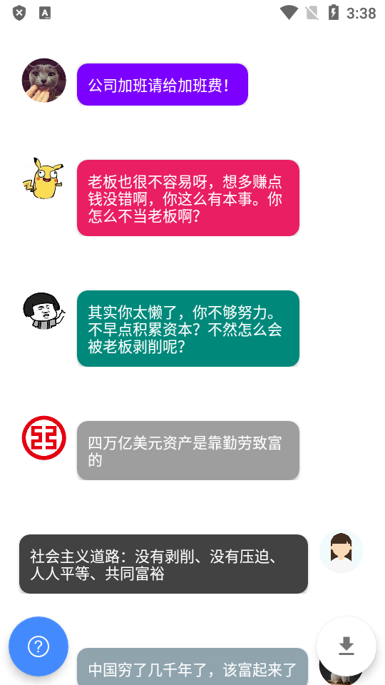 一个奇鸽船新体验版2022最新版 一个奇鸽船新体验版2022最新版