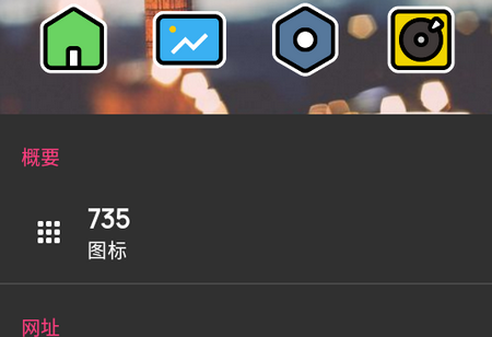 Lovely小可爱图标包 Lovely小可爱图标包