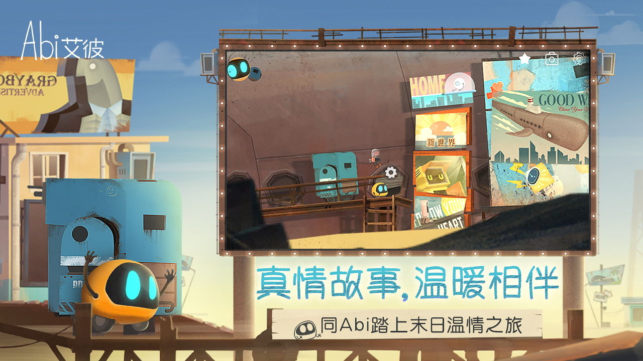 艾彼游戏