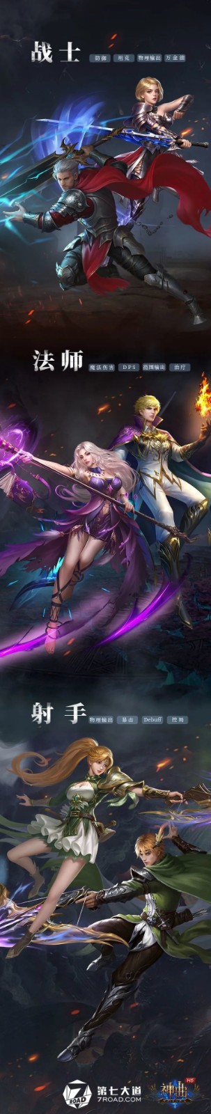 神曲h5官方手游