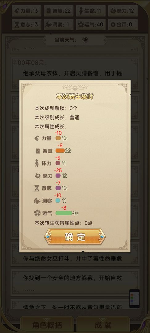转生成勇者却成为海王
