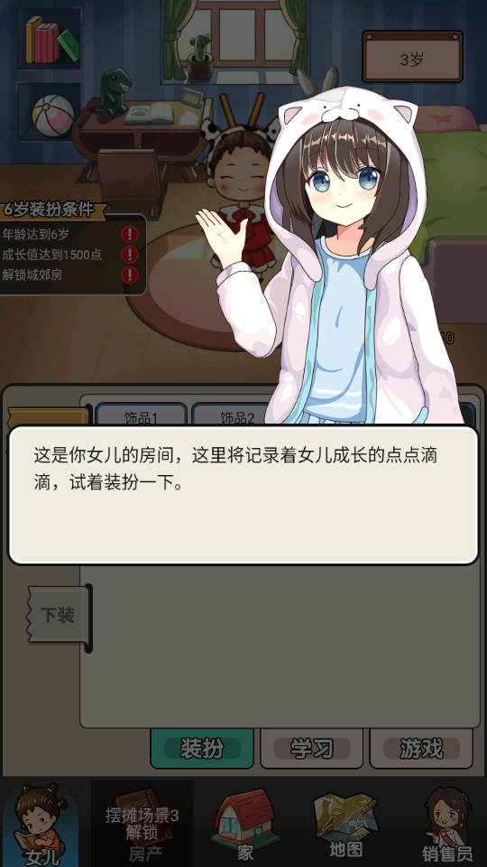 摆摊日记破解版