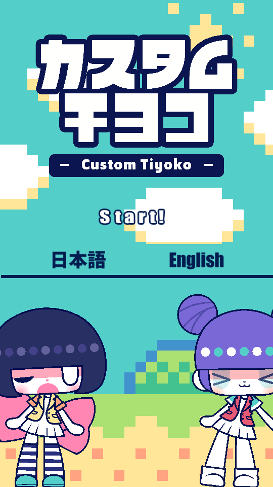 自定义可爱娃娃CustomTiyoko