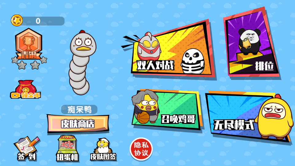 贪吃蛇疯狂乱斗 贪吃蛇疯狂乱斗