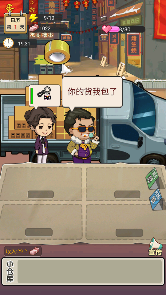 摆摊日记免广告 摆摊日记免广告