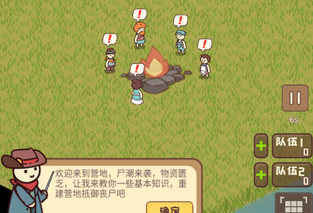 迷你营地