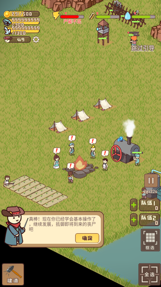 迷你营地